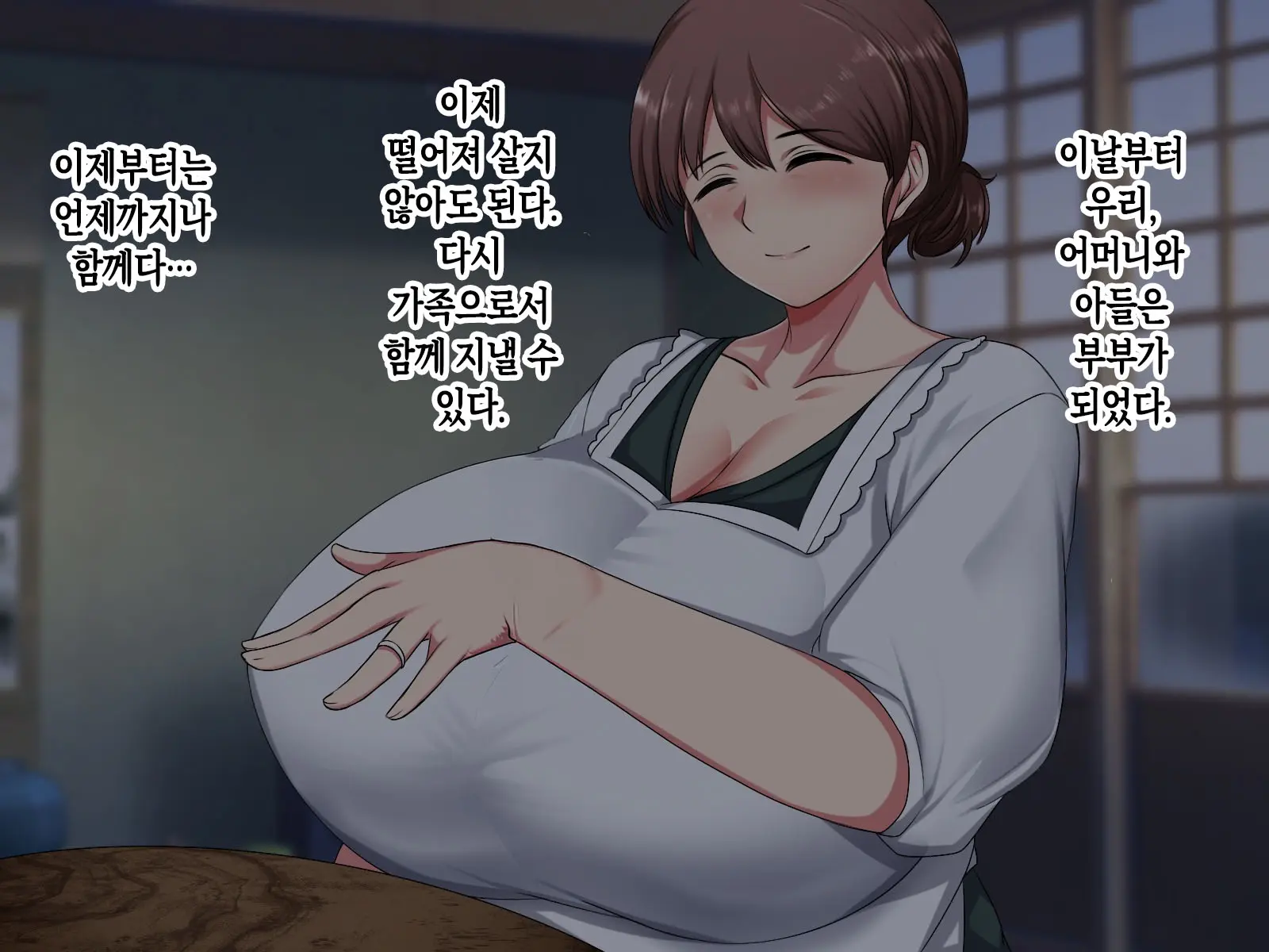 Jikka Ni Kaeru To Ippai Amaama Sex Sasete Kureru Okaa-San | 집에 돌아가면 잔뜩 응석을 받아주며 섹스를 해주는 어머니